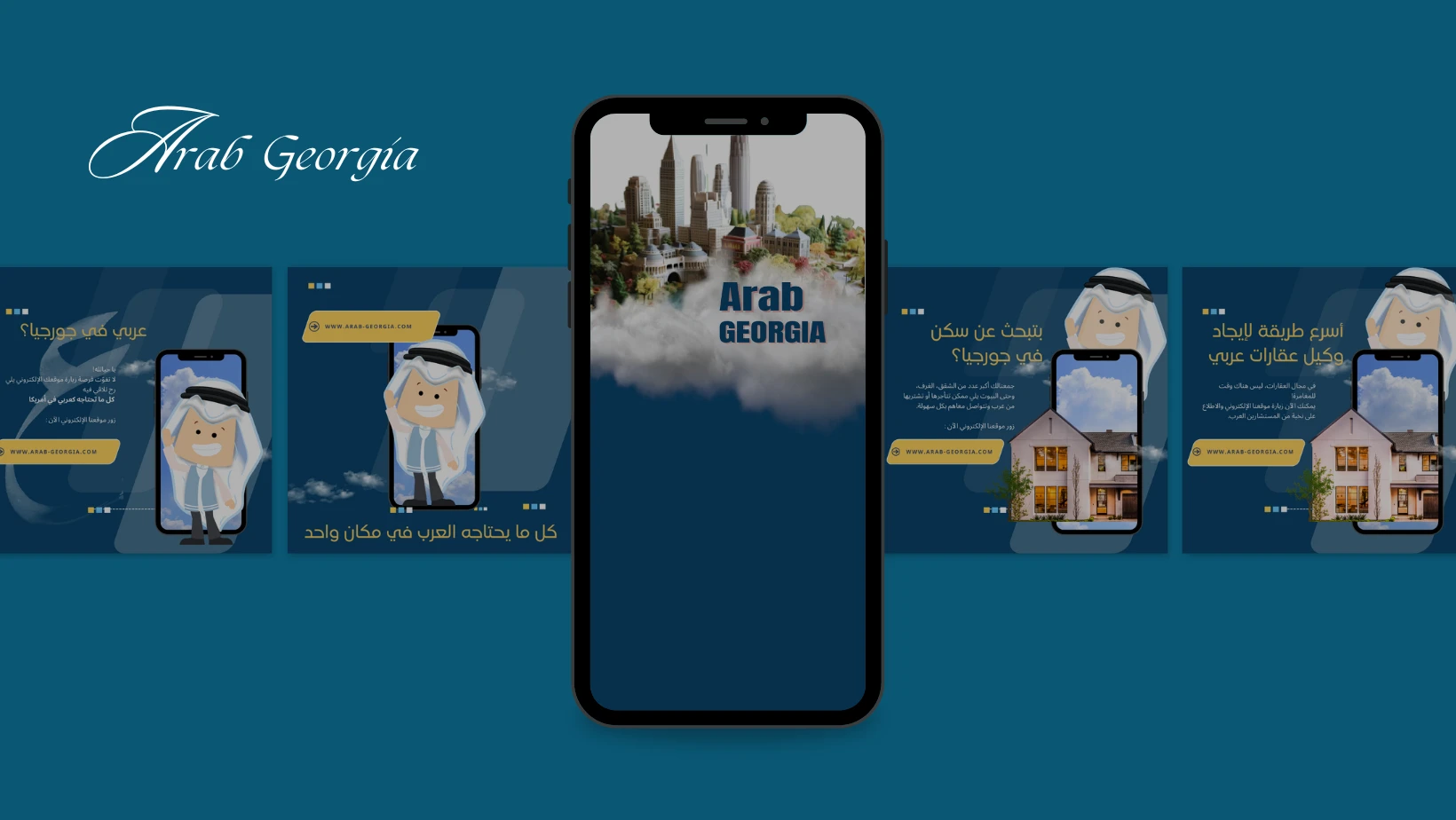 Arab Georgia : The premier online platform for Arabs in Georgia State